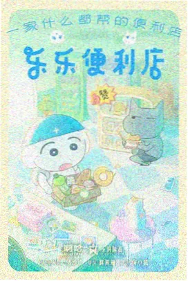 猫町奇谭剧场版主视觉